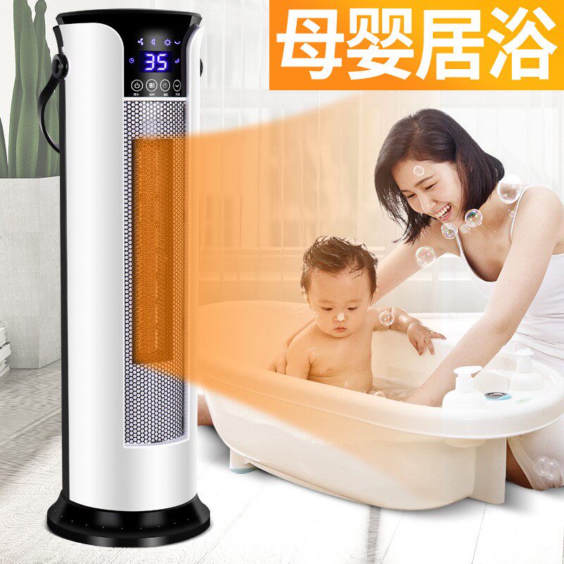 布欧摇头立式塔扇移动空调扇冷暖风机取暖器电暖气家用室内加热器
