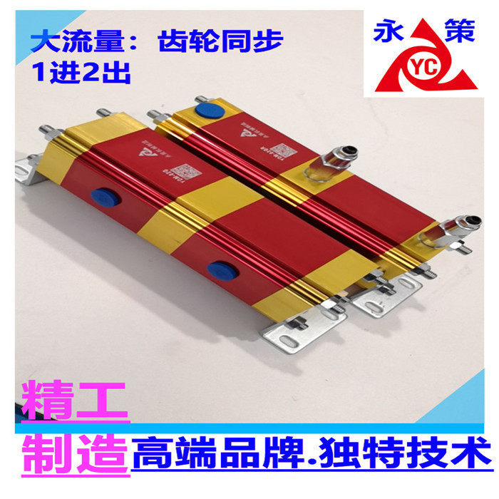 精密齿轮分流马达多条油缸双向控制平衡阀流量同步分流阀YDM-02G