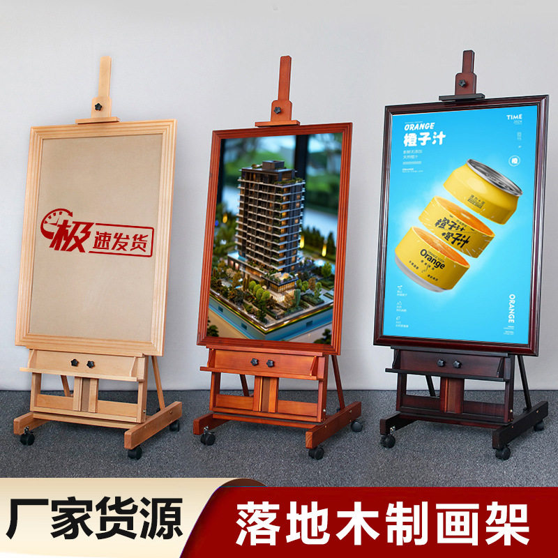 实木落地折叠画架榉木支架式展示架升降大画架楼盘展示画画展示