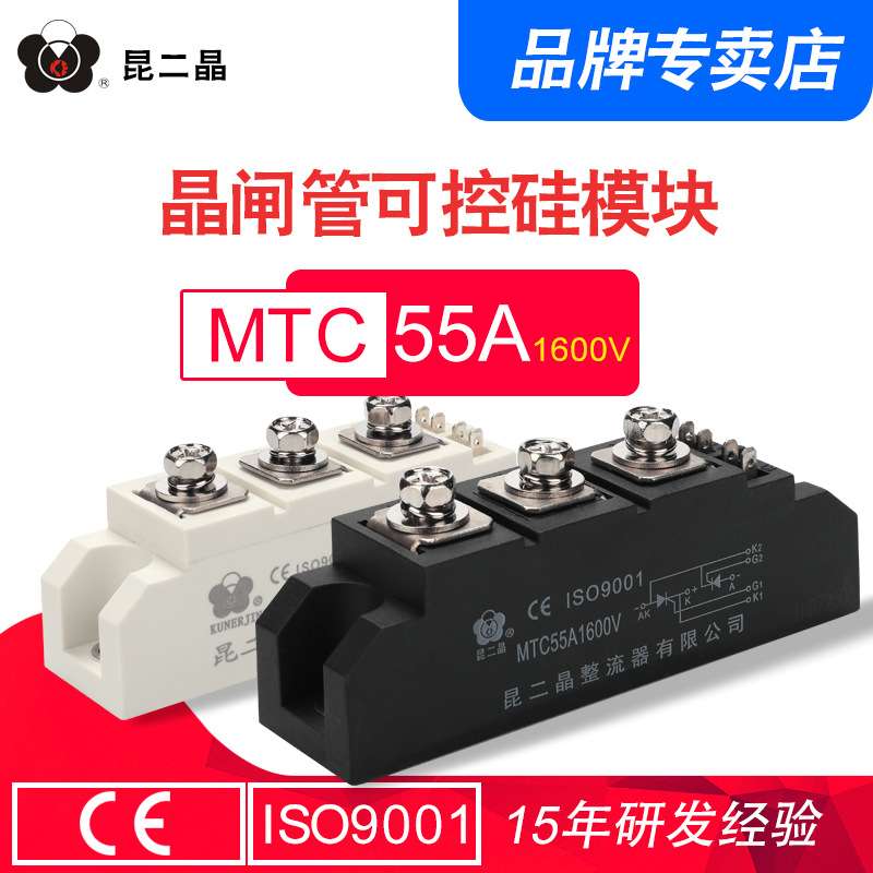 晶闸管可控硅软启动模块MTC-55A MTX MTA MTK1600V 用于加热设备