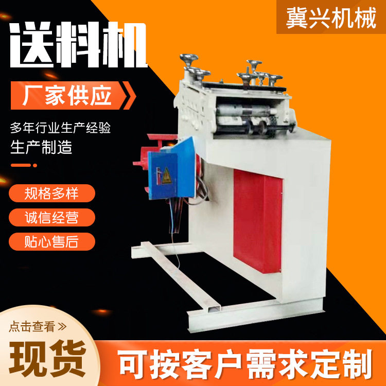 数控伺服冲床送料机轻型材料架