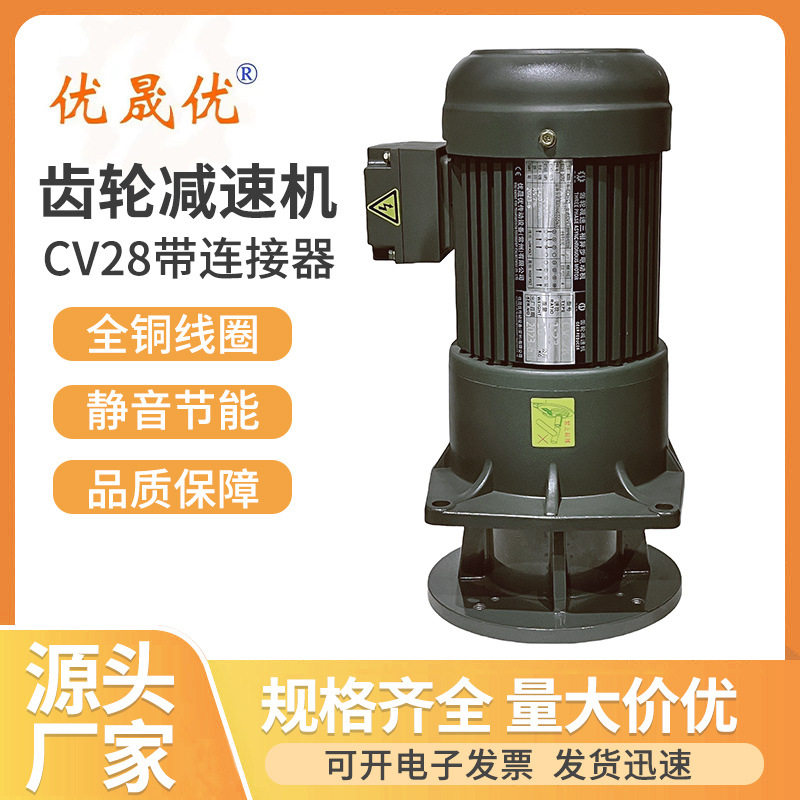 齿轮减速机CV28污水搅拌机加药搅拌机PAC搅拌PAM搅拌