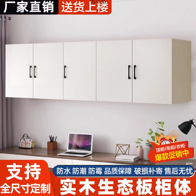 实木加高吊柜橱柜阳台收纳