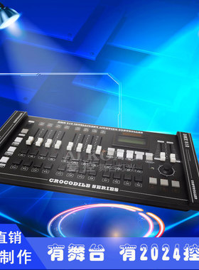 厂家直供2024控台24CH DMX512控制器 LED帕灯控台 婚庆舞台灯光