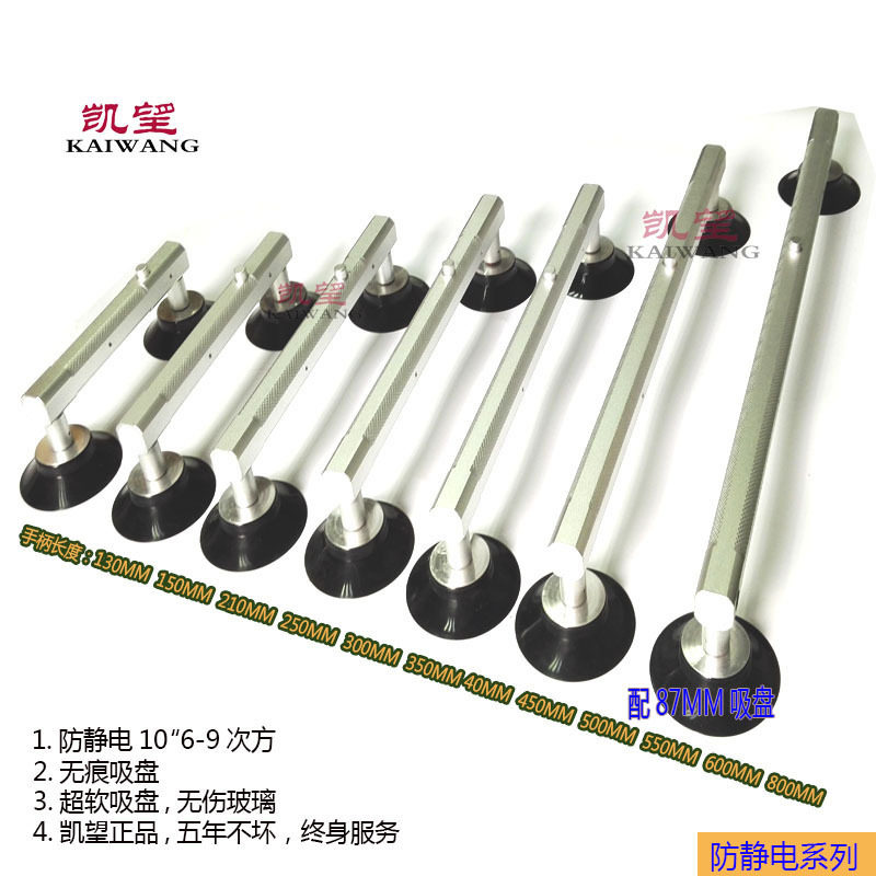吸盘 防静电吸盘 吸盘治具 气动工具 液晶显示面板吸盘