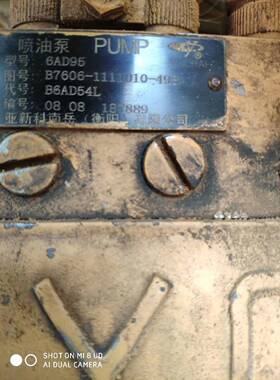 衡阳油泵总成 B6AD54L 玉柴配套 B7606-1111010-493 原厂现货供应