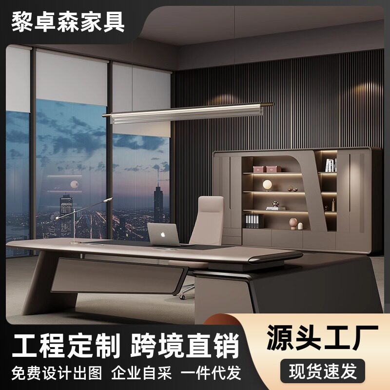 高档烤漆金属漆面老板桌椅组合