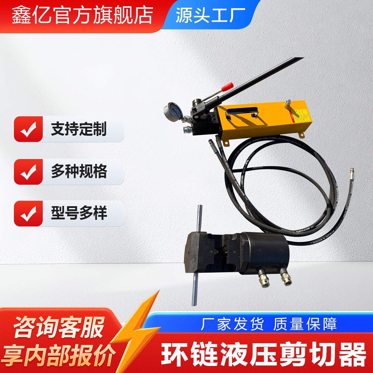 矿用LKJ-26环链液压剪26mm圆环剪断器LKJ系列剪切器