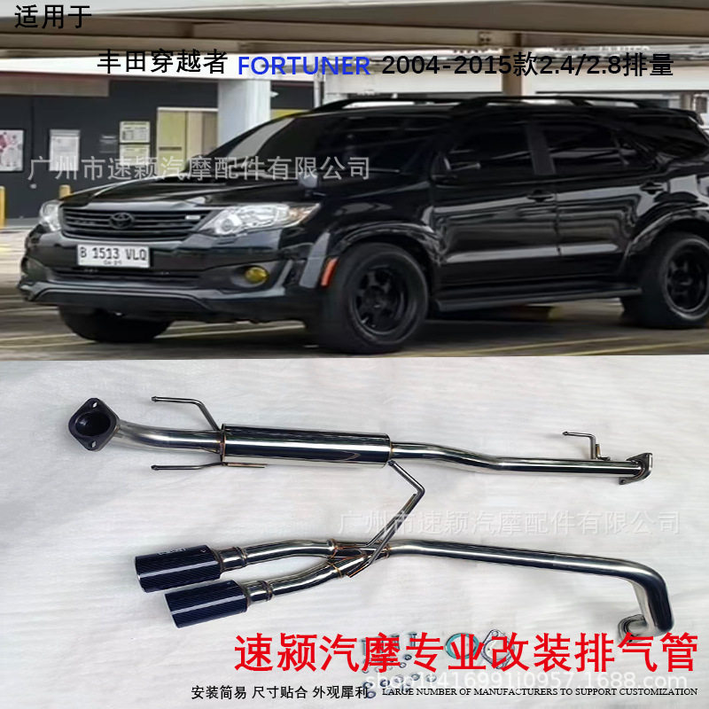 汽车改装排气管适用FORTUNER2004-2015不锈钢碳纤双出排气管