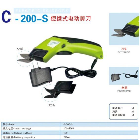 电动剪刀手持式裁布机剪布剪刀电动辅料裁剪刀布料修边