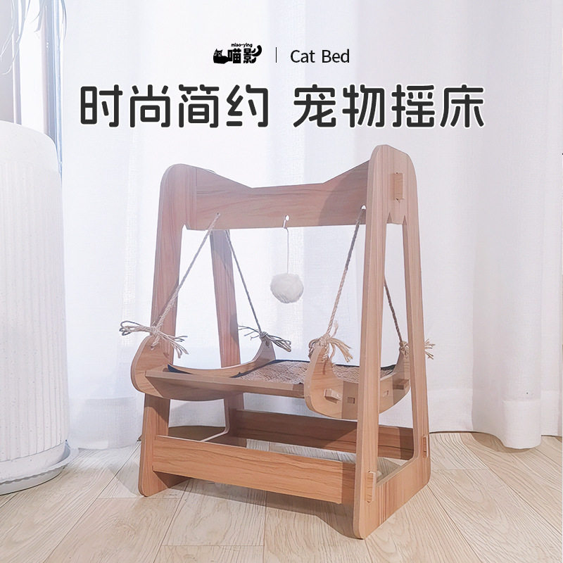 猫咪荡秋千摇床实木猫窝四季通用猫窝猫吊床宠物摇椅宠物吊篮摆件