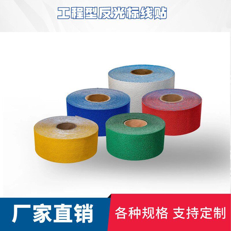 厂家直销跨境优选预成型反光标线玻璃微珠道路交通划线公路胶带
