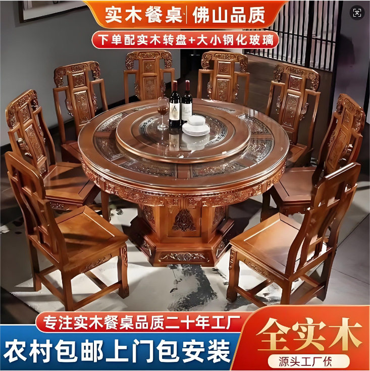全实木餐桌椅组合古典中式仿古雕花餐桌家用圆形饭桌大圆桌带转盘