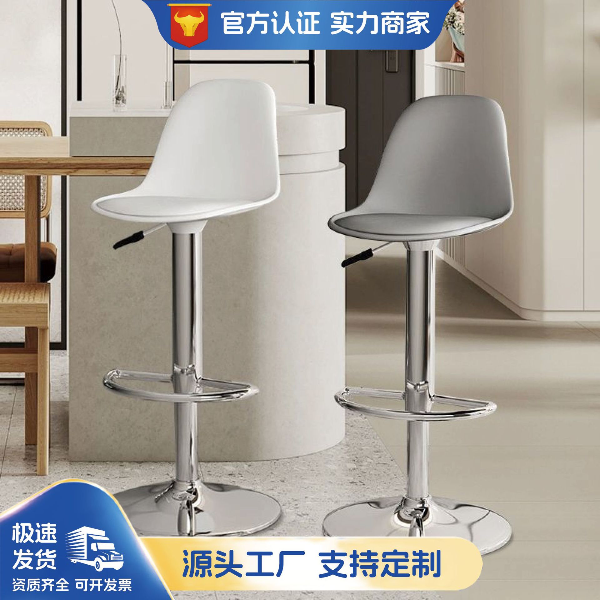 家用吧台岛台升降靠背高脚凳