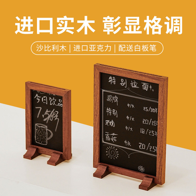 创意两用黑板牌可手写商用展示小黑板支架式水笔可擦写美甲价目表