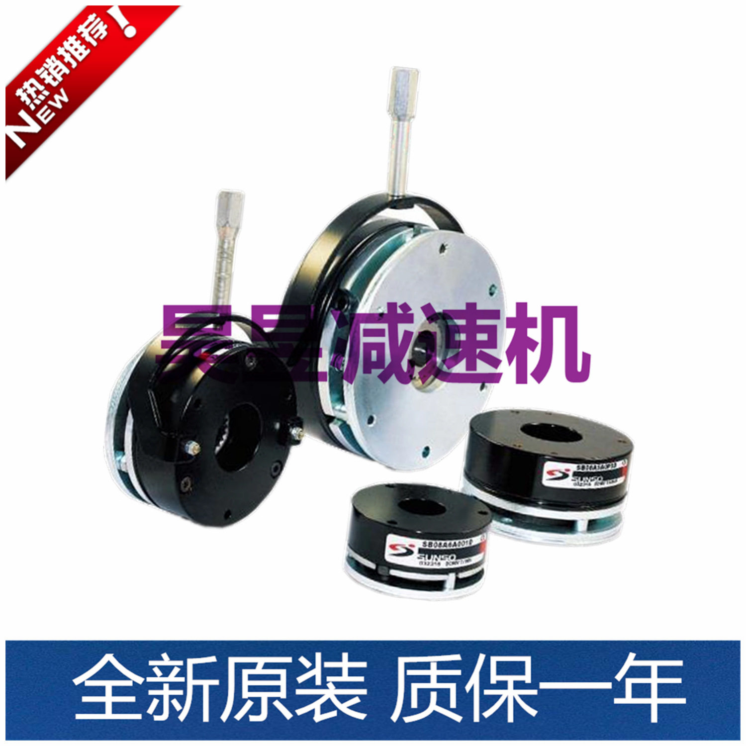 刹车器SB0808F-1SB0806J-2电磁制动器SUNSO安全静音煞车制动90V