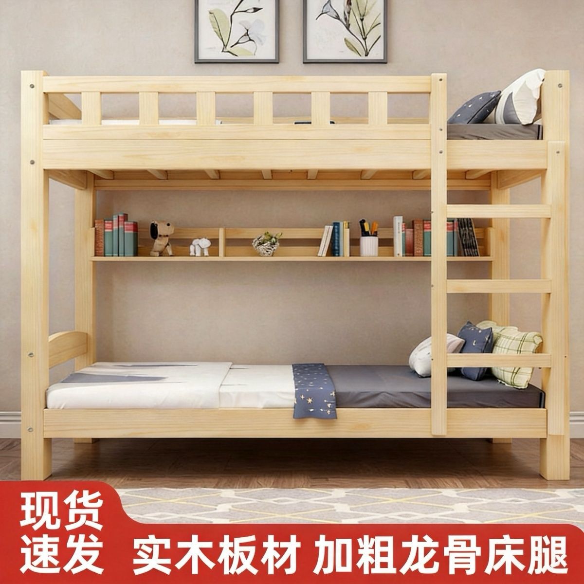 松木实木上下床双层宿舍床