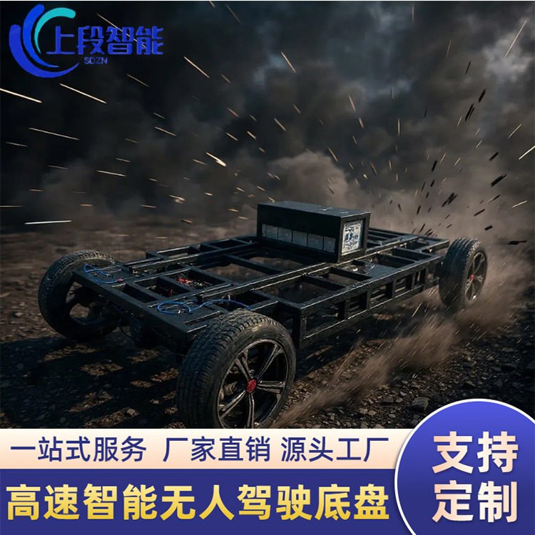 电动四轮智能无人驾驶底盘CAN通