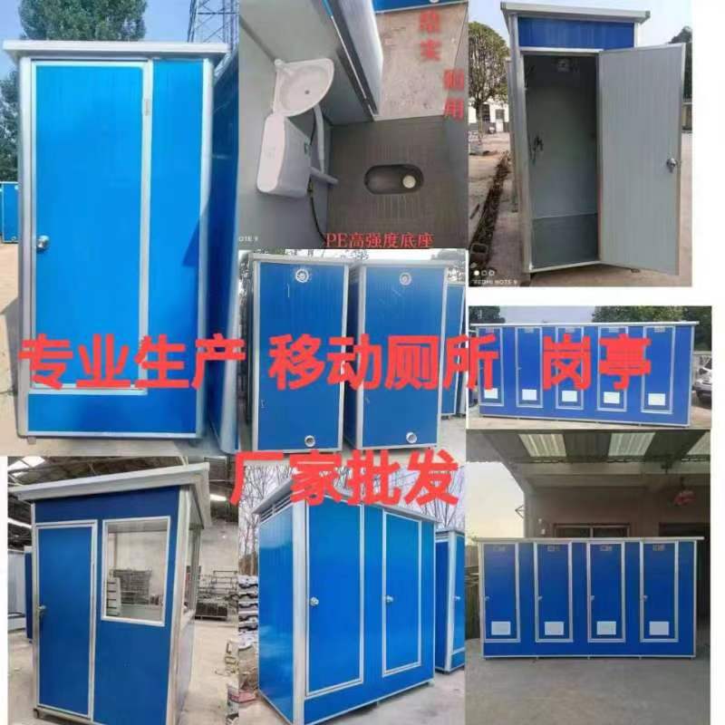 一体式移动厕所亭环保现货