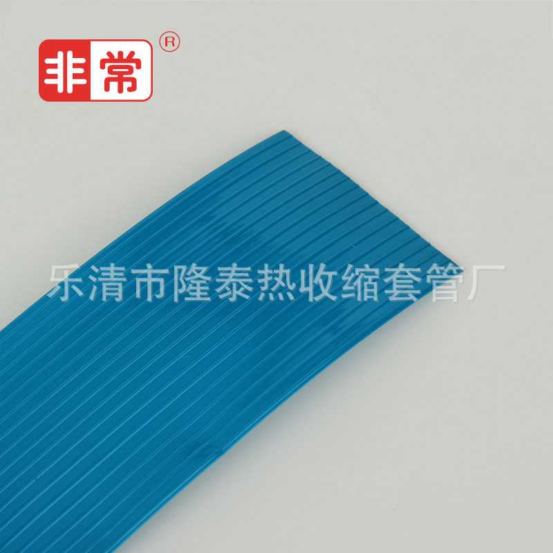 直销 供应PVC热缩套管(C7) 浅蓝 电池热缩管 绝缘套管 使用方便