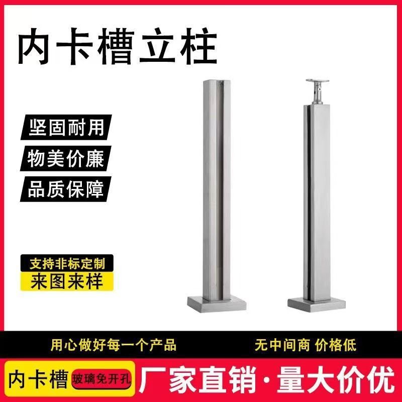 不锈钢内卡槽无框玻璃楼梯扶手