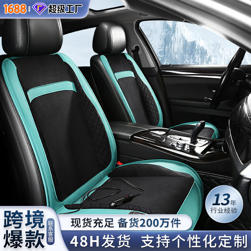 汽车石墨烯加热坐垫冬季保暖车用12V24V电加热车载座垫座椅加热启