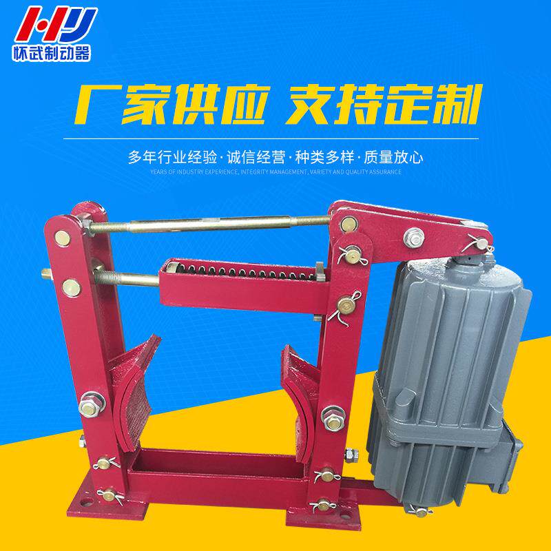 焦作生产YWZ4-300/E80液压制动器|安全可靠|制动平稳