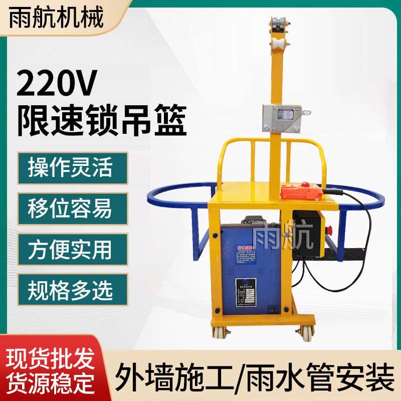 220V单人电动吊篮高空作业椅 外墙施工高空电动吊篮座椅厂家供应