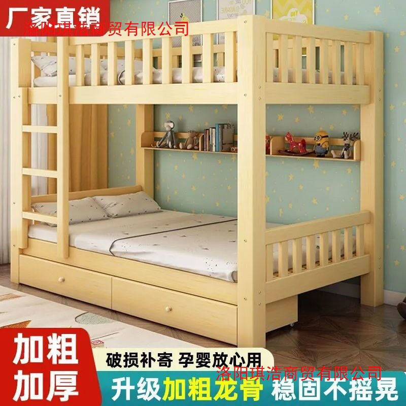 全实木子母双层床小户型宿舍
