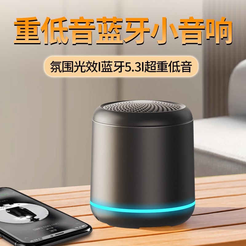 蓝牙小音响大音量迷你音箱便携式户外随身低音炮挂绳电脑插卡手机