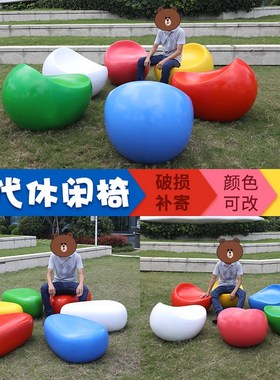 现代休闲座椅摆件k玻璃钢创意鹅卵石坐凳雕塑商场美陈园林庭院装