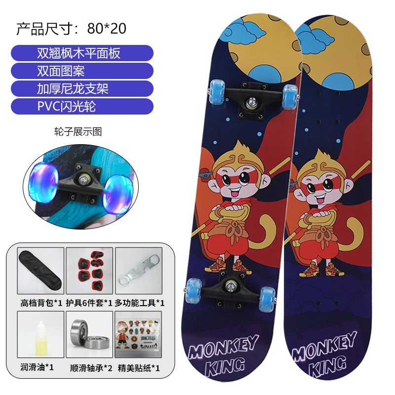 滑板四轮男女学生初学者滑板闪光儿童滑板车10到18岁成年人滑板车