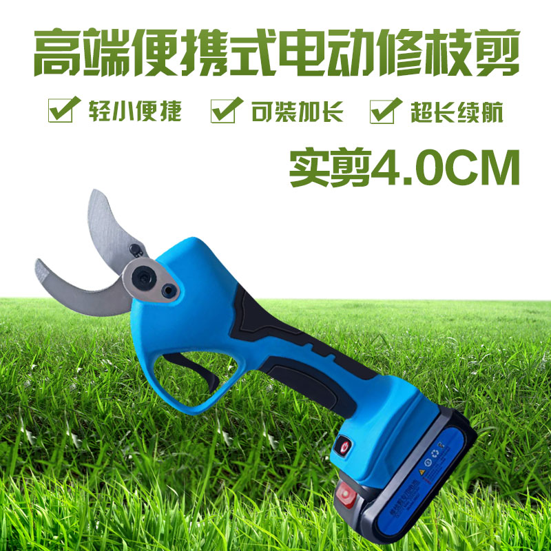 可携式电动修枝剪电动剪子充电式锂电剪刀园林果园修枝剪工具