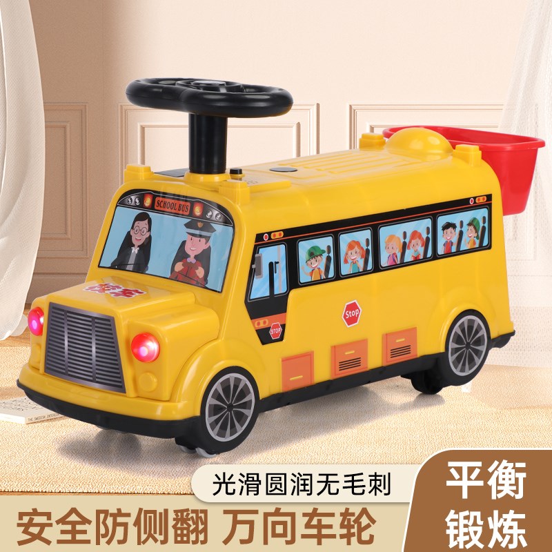 儿童扭扭车四轮滑行车校车巴士玩具车1-3岁宝宝可坐人溜溜车滑行