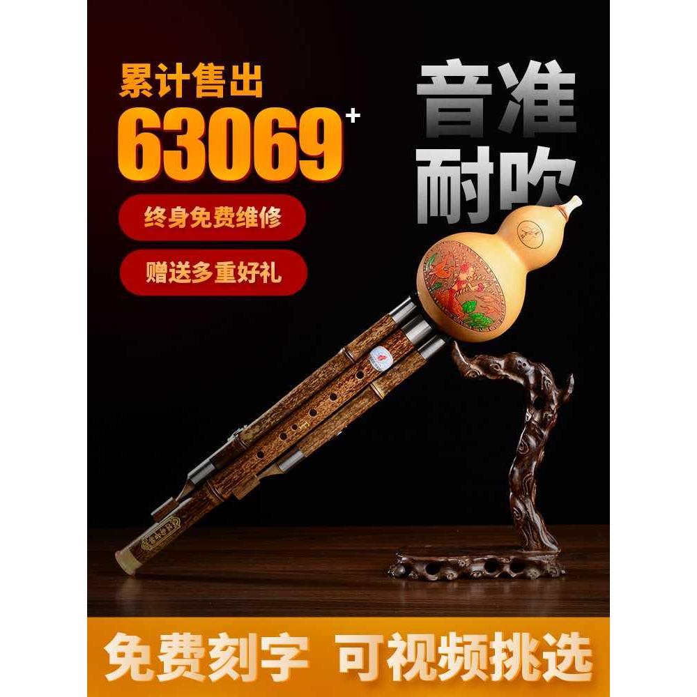 葫芦丝乐器c调小学生专用 降b调小D调G调F调专业演奏型滇南古韵