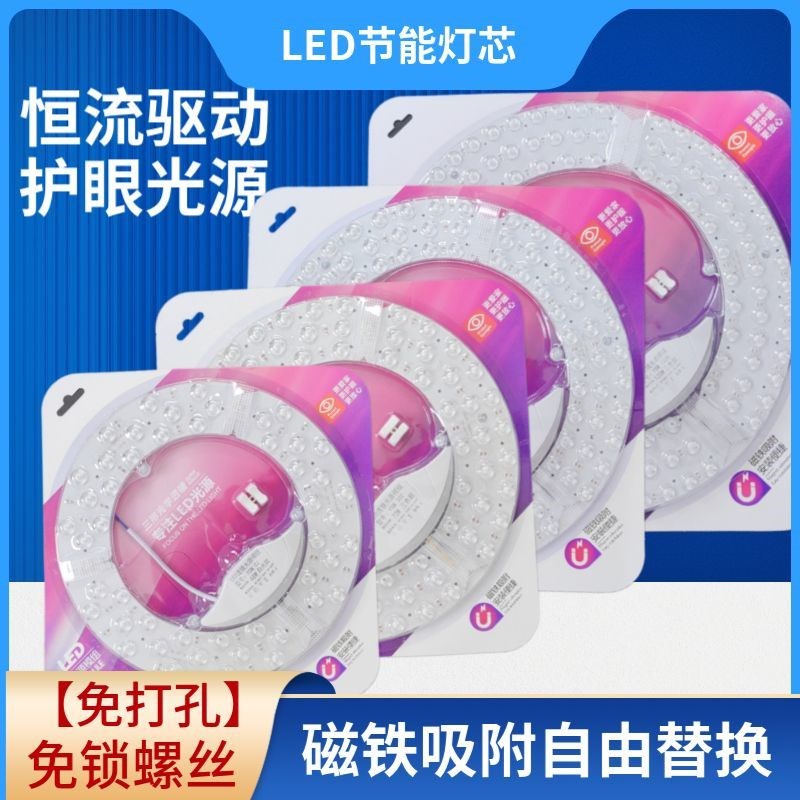 【环形超亮灯板】led节能灯盘灯芯灯管吸顶灯S维修替换光源圆形
