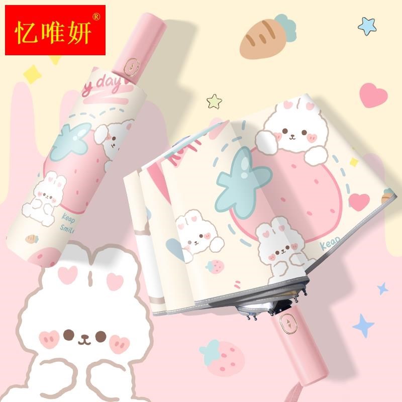 安全防回弹儿童雨伞女小学生晴雨两用上学专用Q折叠自动伞防水家