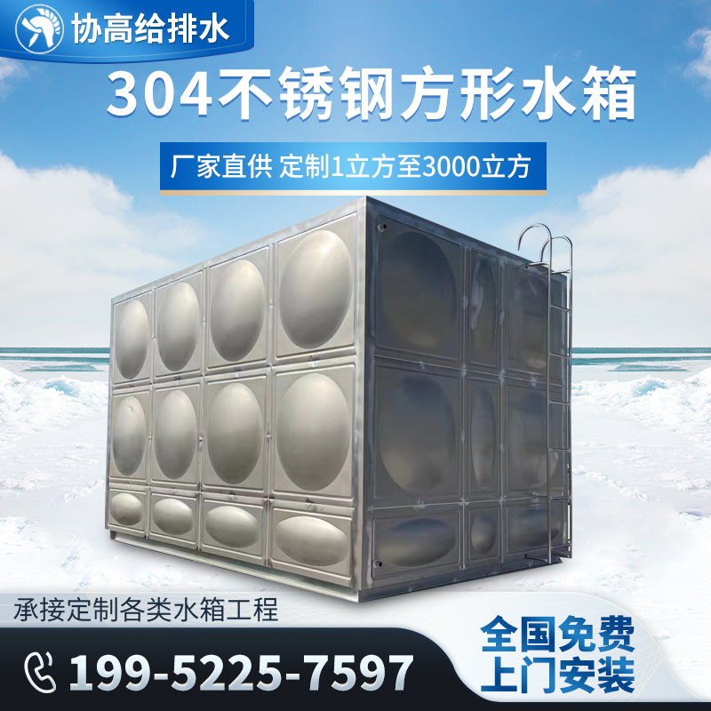 304不锈钢水箱不锈钢水塔厂家方形生活消防保温水箱储水桶