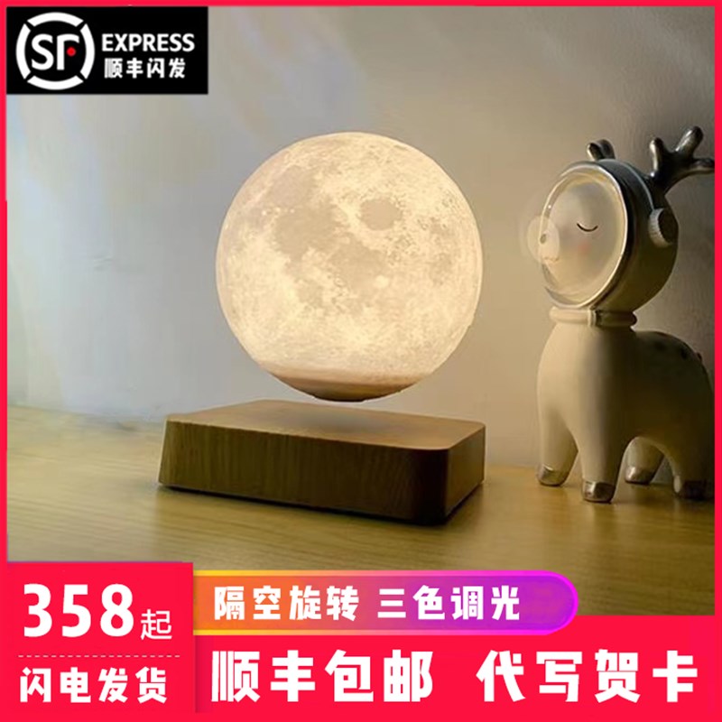 磁悬浮月球卧h室床头睡眠氛围台灯小夜灯创意生日礼物女孩实用摆