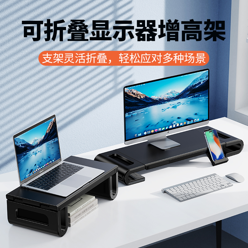 折叠升降显示器增高支架工位桌面电脑屏幕底座垫高办公室台式机抬
