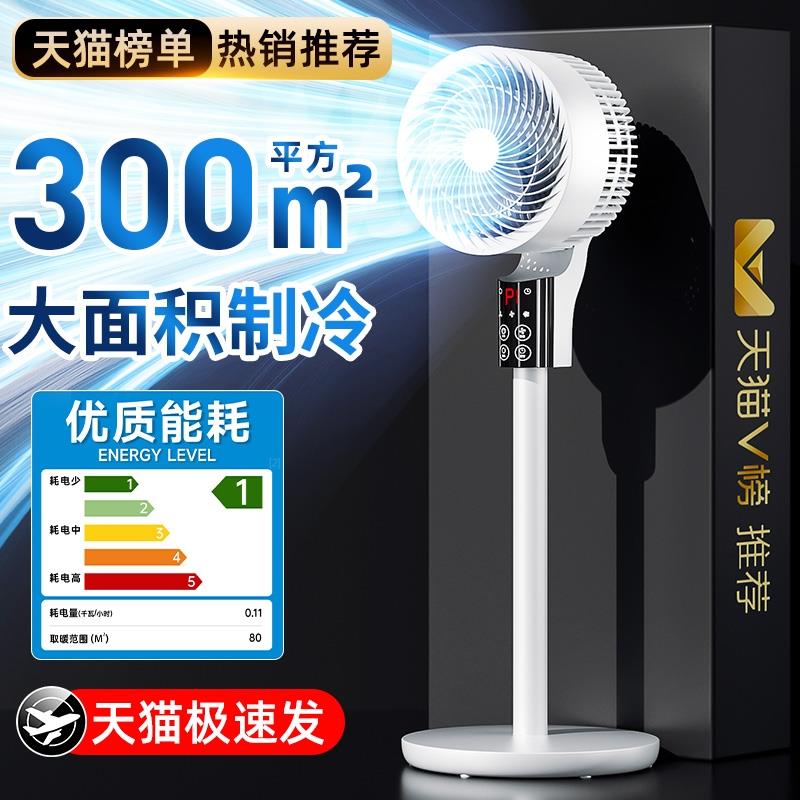 落地空调空气2024电风扇扇卧室新款台式小型制冷超静音家用扇循环