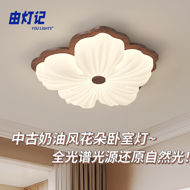 由灯记法式中古卧室吸顶灯花朵奶油风美式胡桃木S客厅书房护眼主