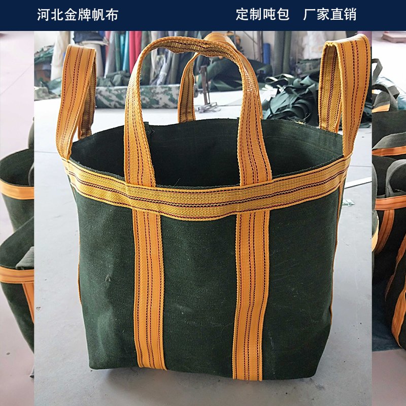 可定制加厚耐磨帆布承重袋吨袋 风电包工具吊Q装袋 重复使用耐晒