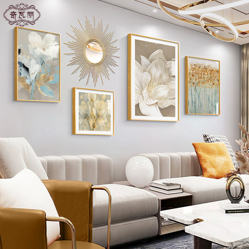 客厅装饰画轻奢高级感沙发背景墙挂画高档大气壁画花卉创意组合画