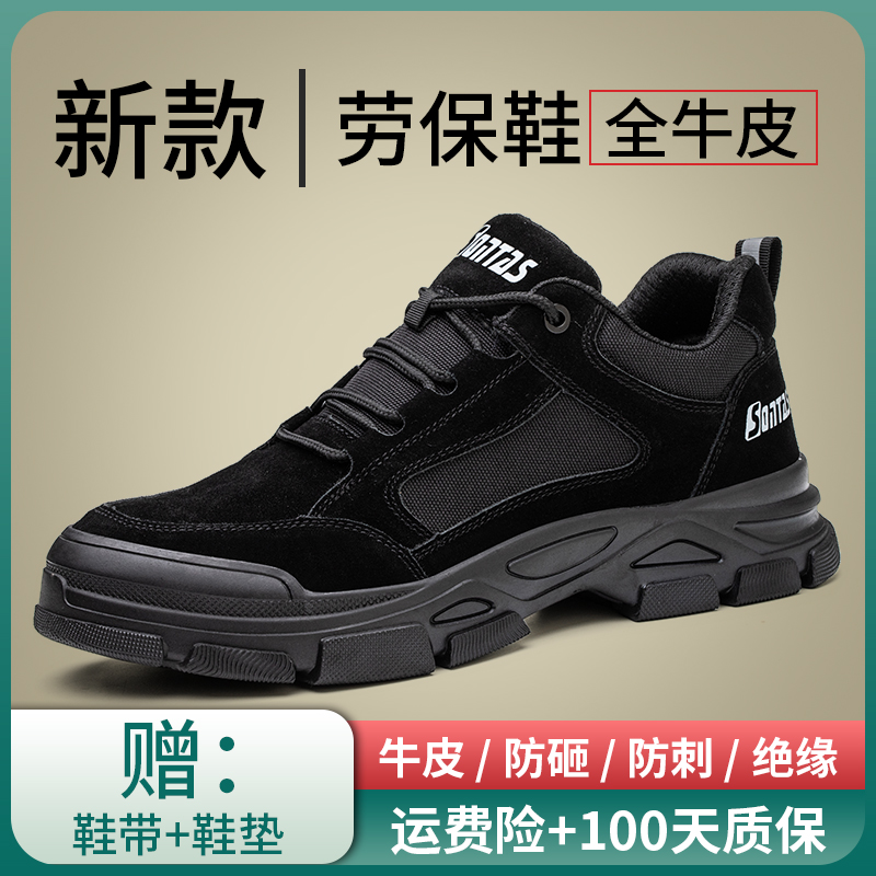 劳保鞋男款士防砸防刺穿夏季透气防臭轻便L工地老保带钢板钢头焊