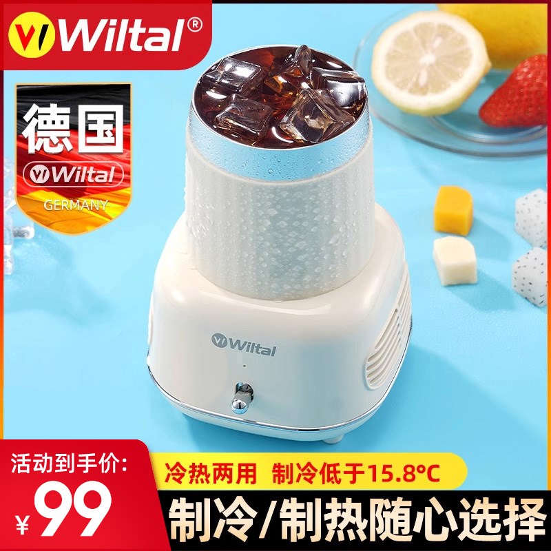 德国快速制冷杯垫宿舍桌面小型超迷你便携饮料冰镇神器冷热水杯子