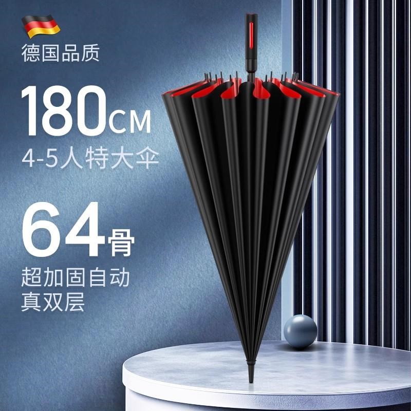 德国品质长柄雨伞自动双层加大加厚加固结实抗风男士大号三人晴雨
