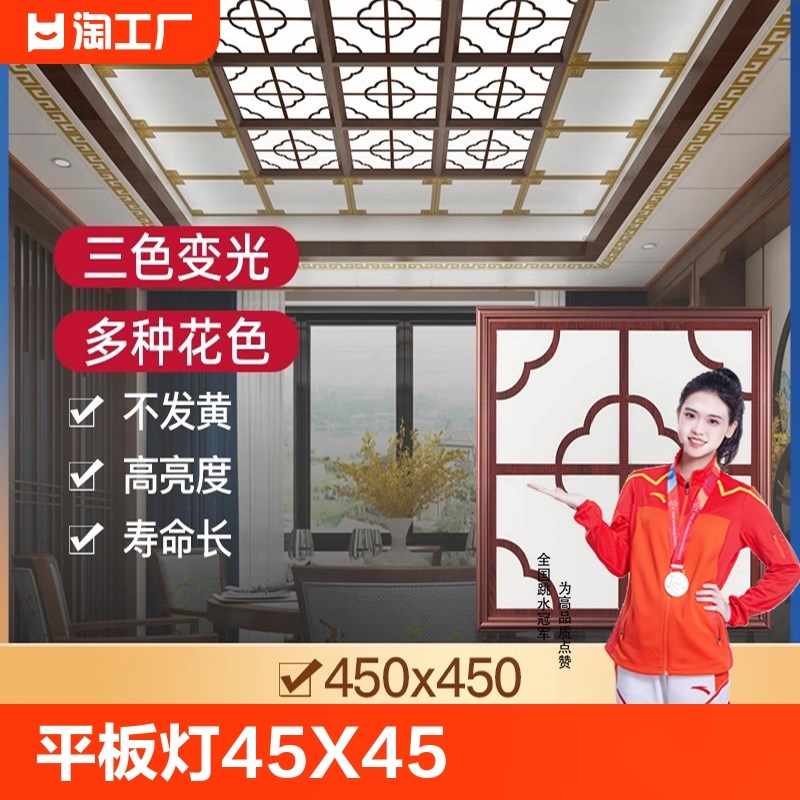 集成吊顶灯led平板灯450x450铝扣板客厅led45x4S5过道阳台走廊厨