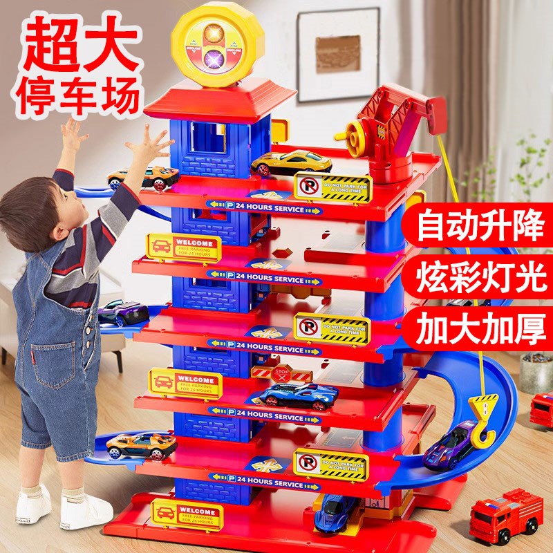 儿童汽车大楼轨道车停车场玩具车赛车闯关大冒险益智男孩3岁6电动
