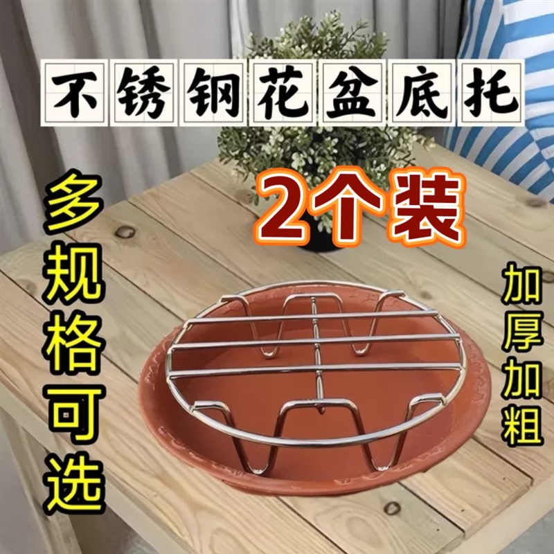 不锈钢花盆底部垫高透气垫脚沥水垫架支架花盆底托架防烂根防积水